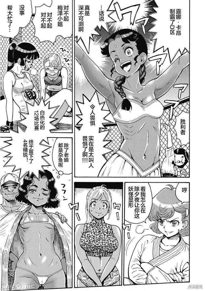第49话