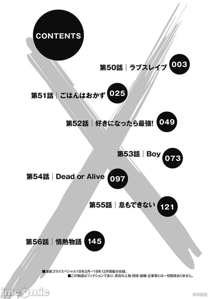 第50话