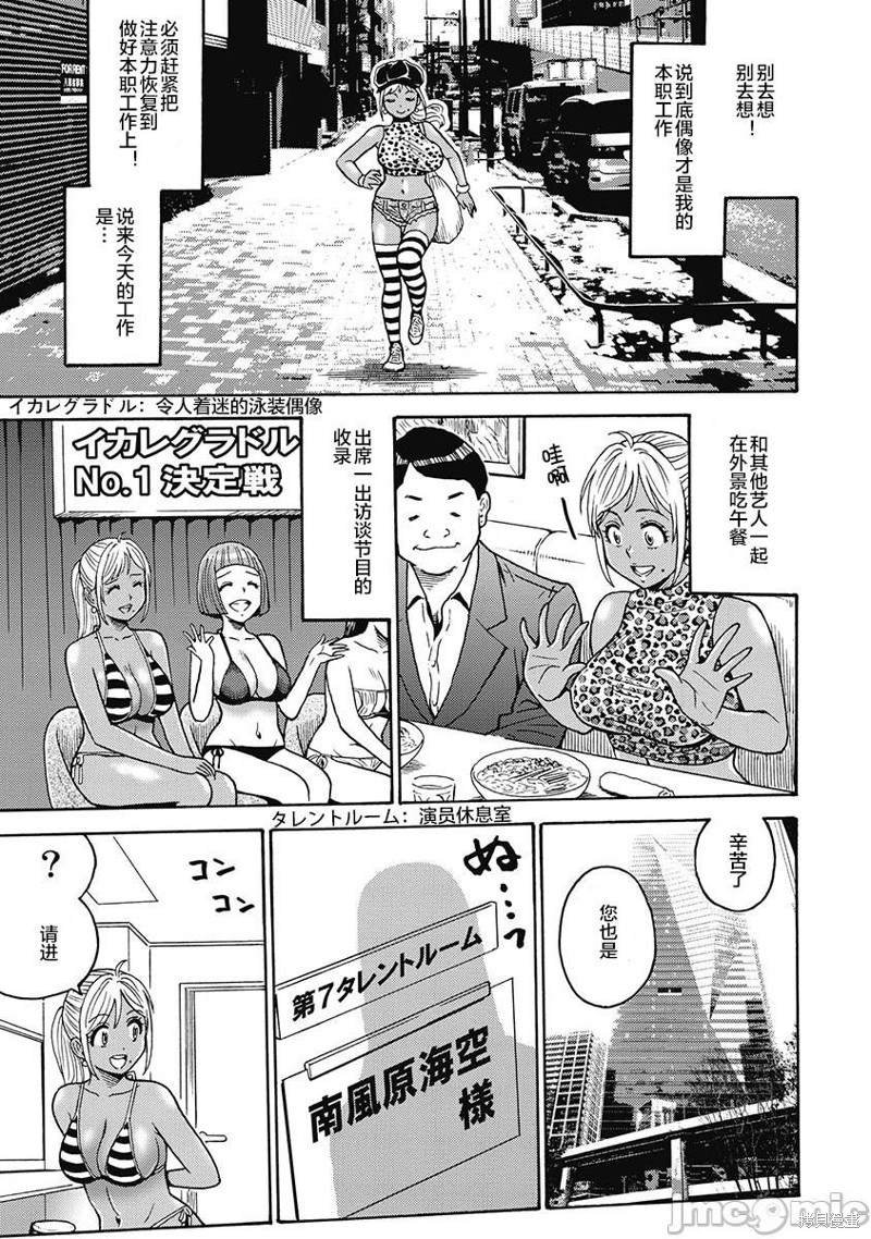 第50话