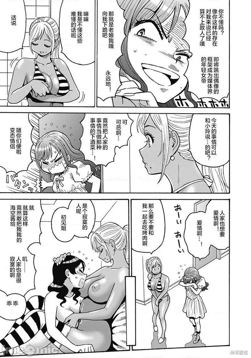 第50话
