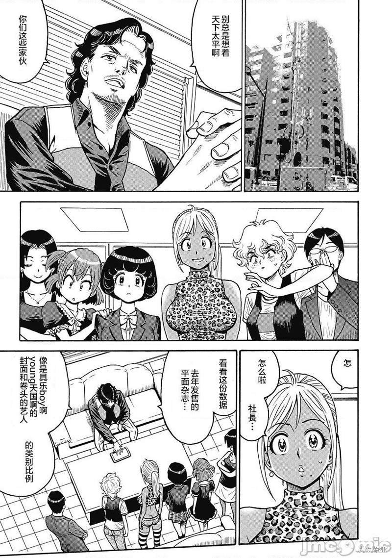 第50话
