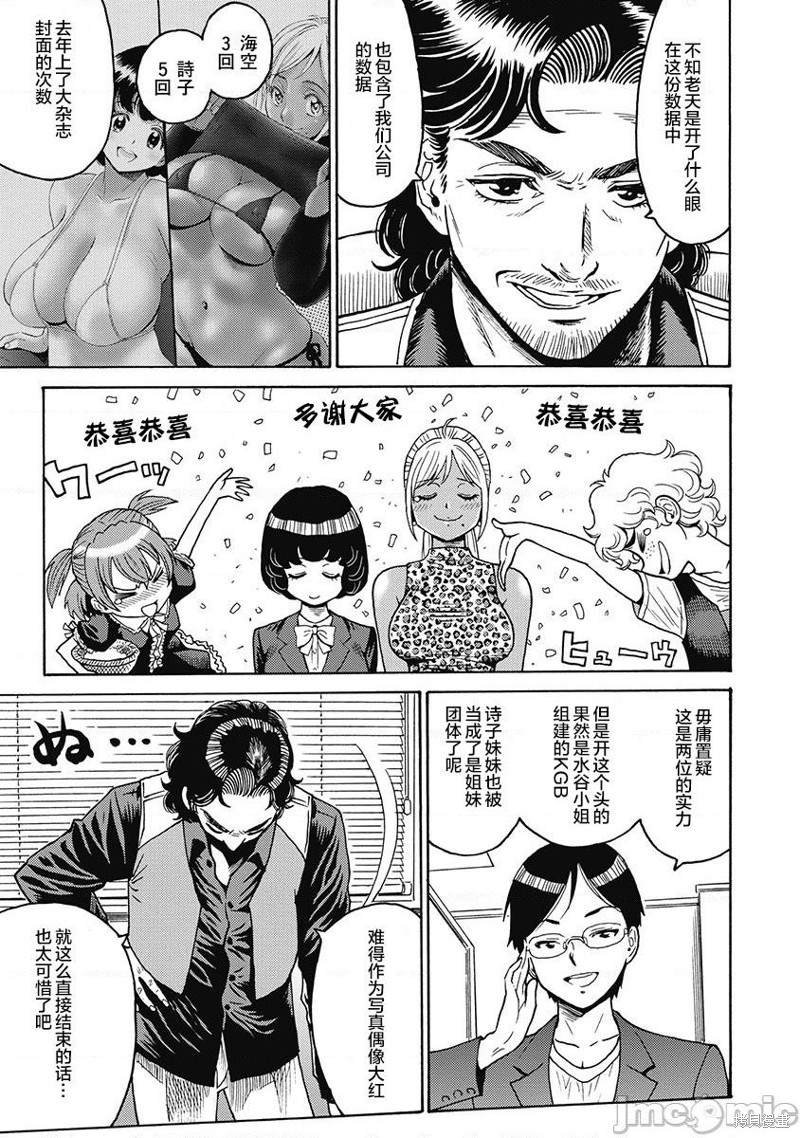 第50话
