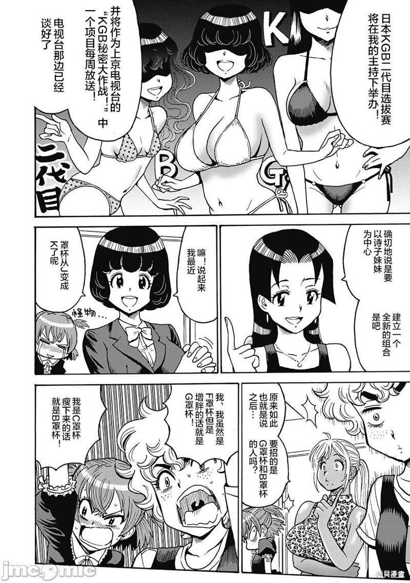 第50话