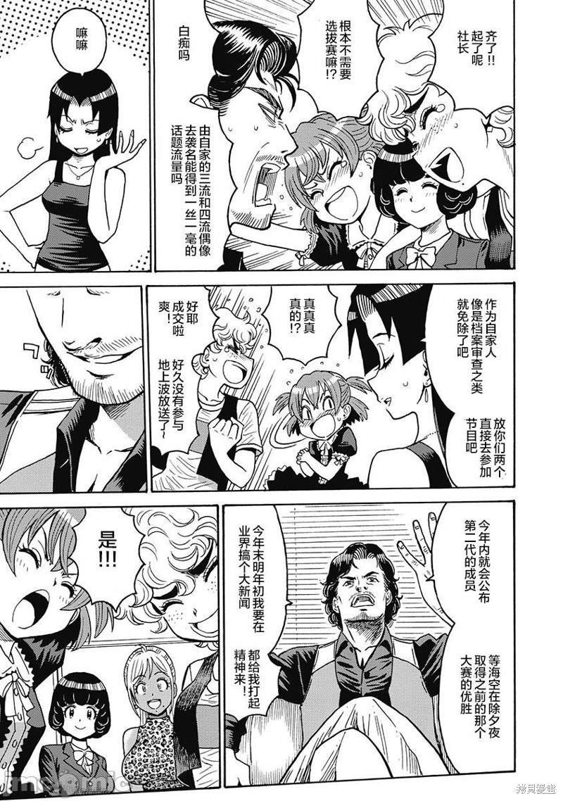 第50话