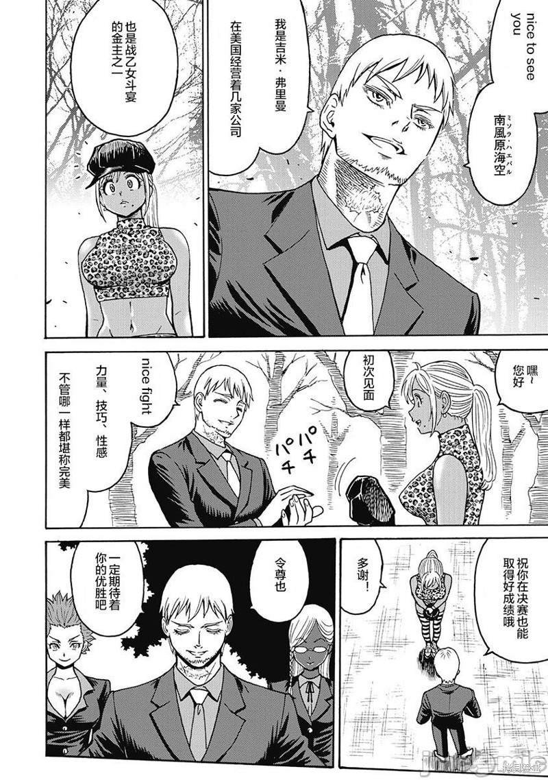 第50话