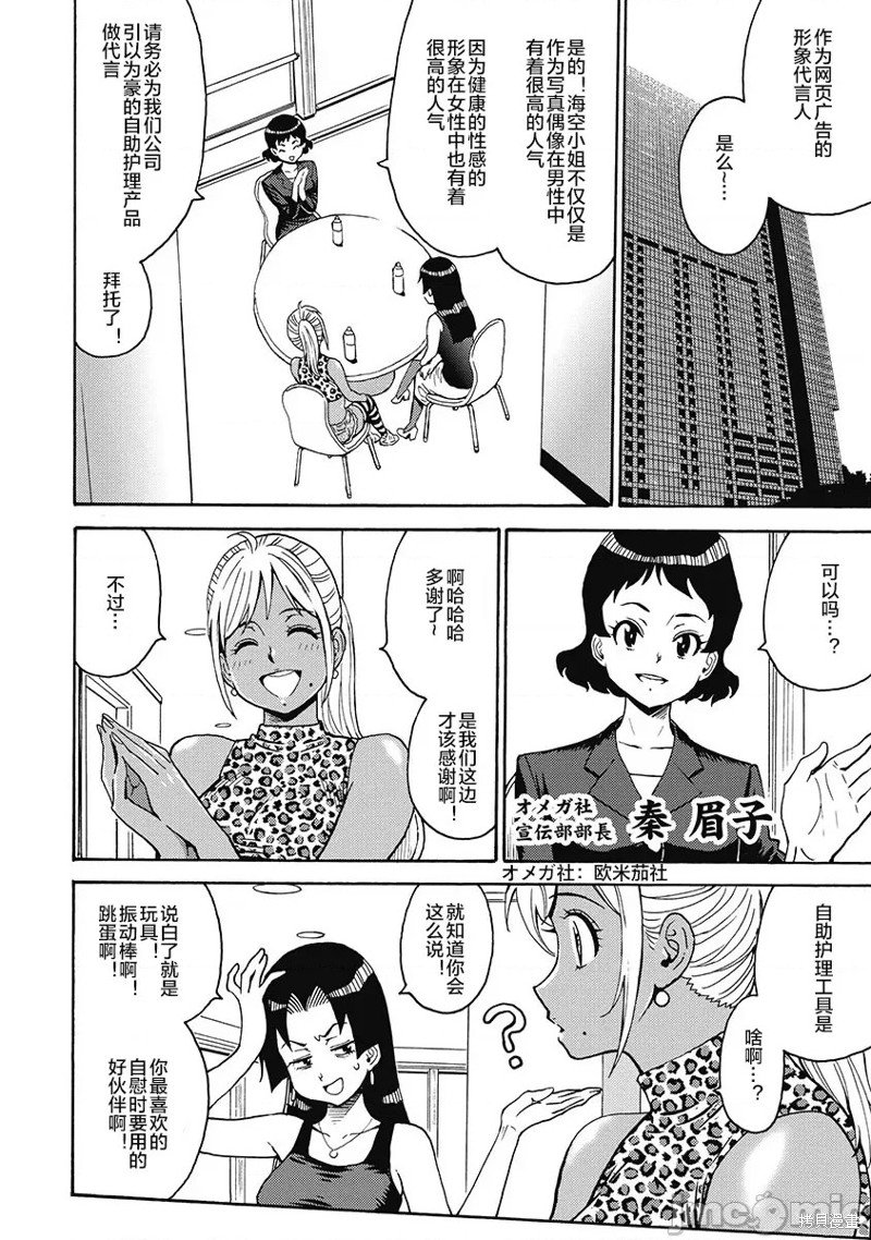 第51话