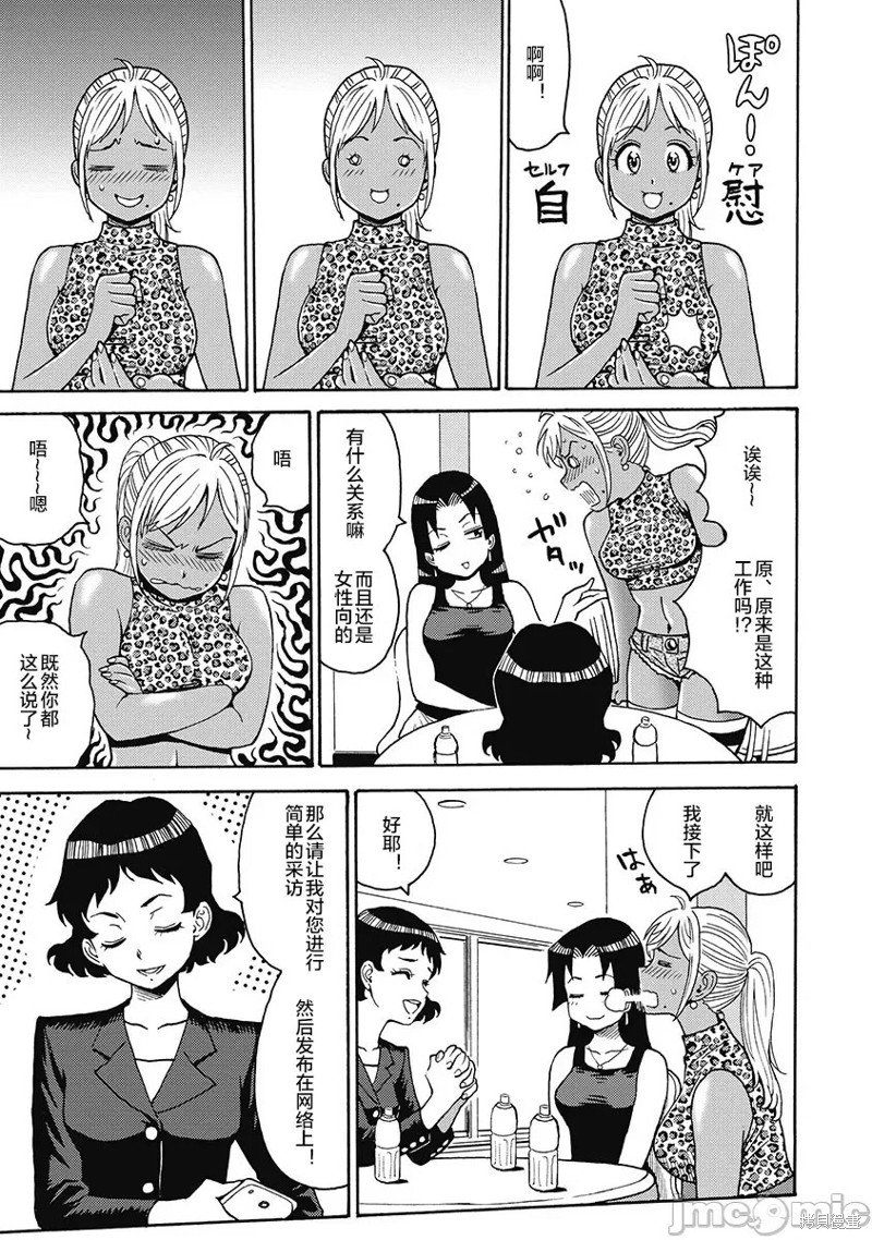 第51话