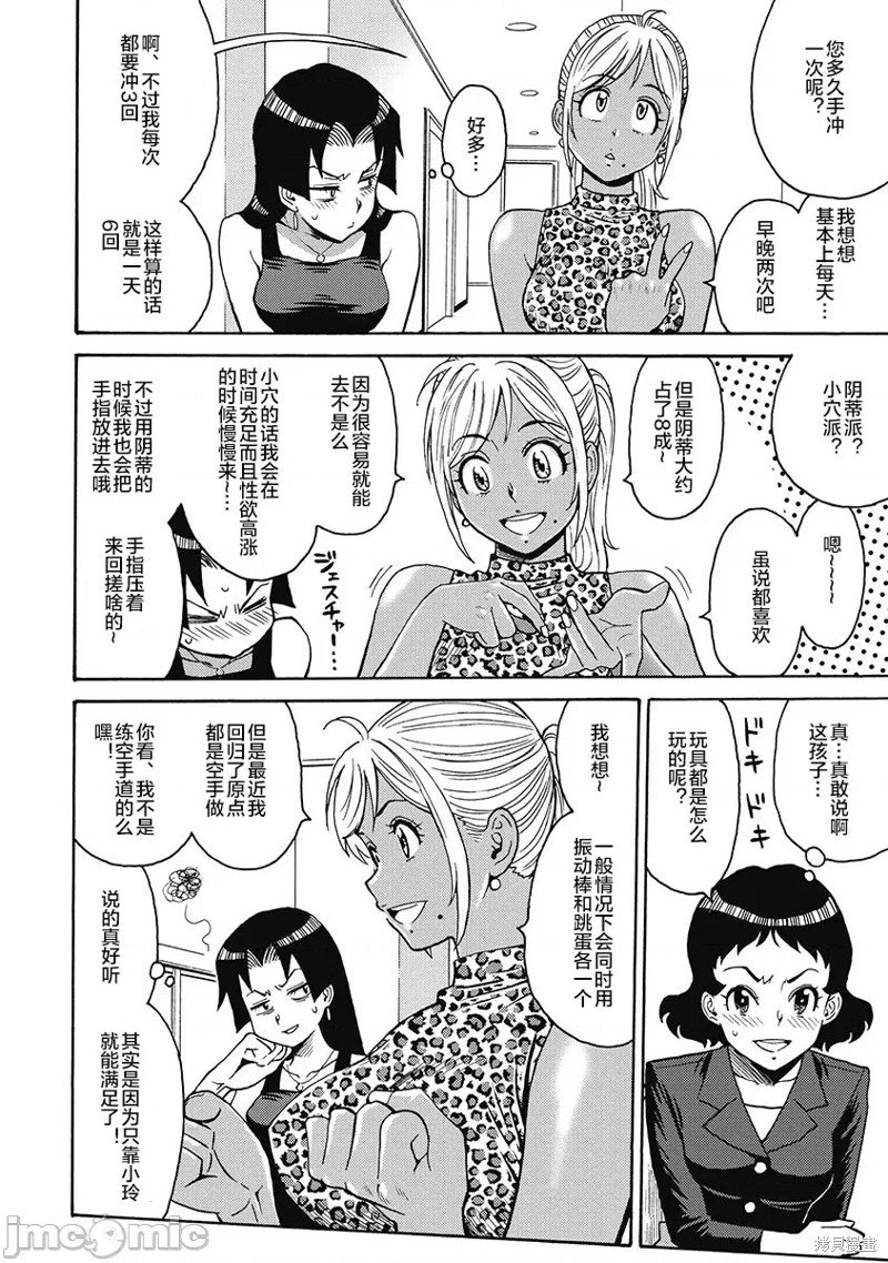 第51话