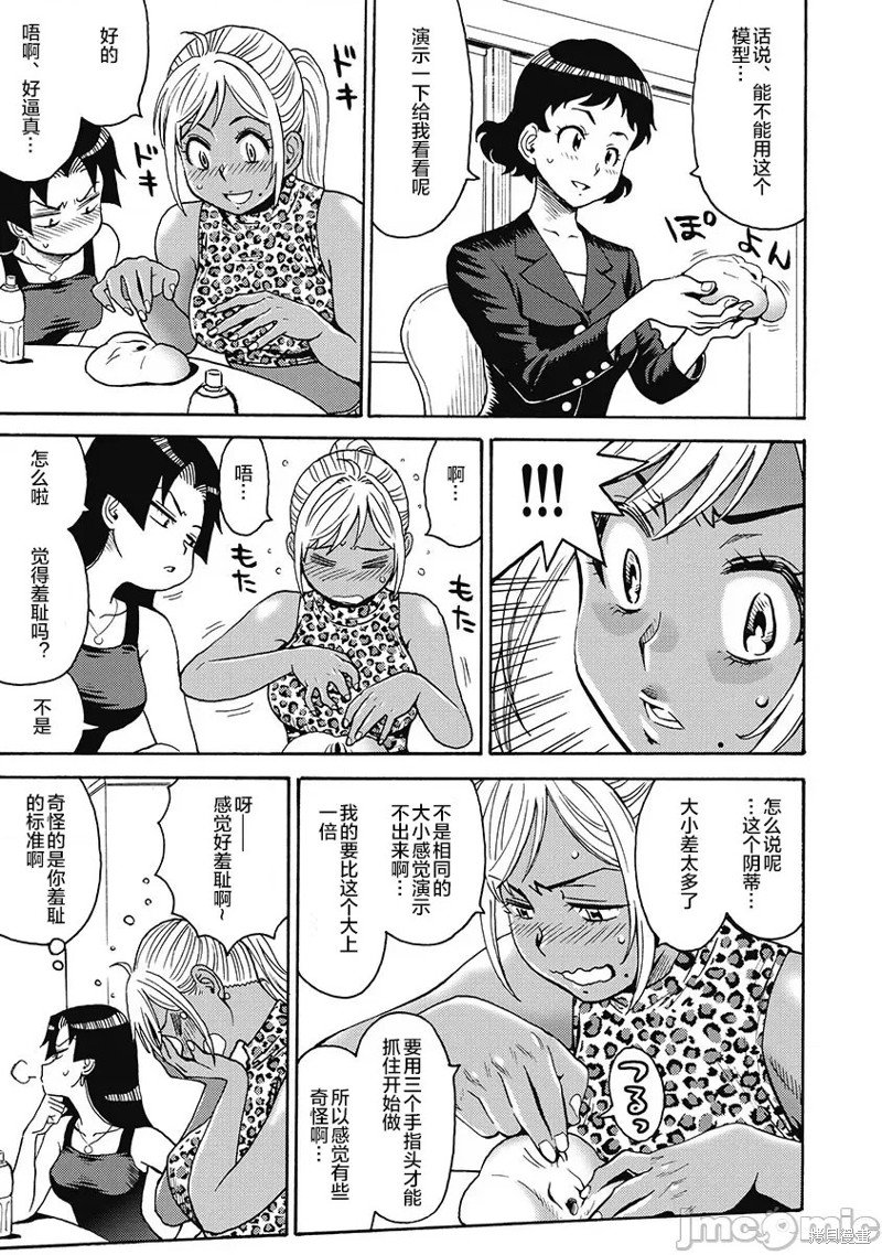 第51话