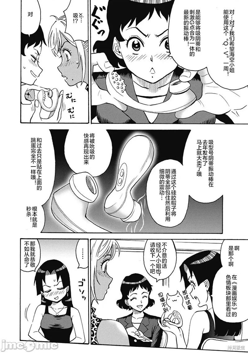 第51话