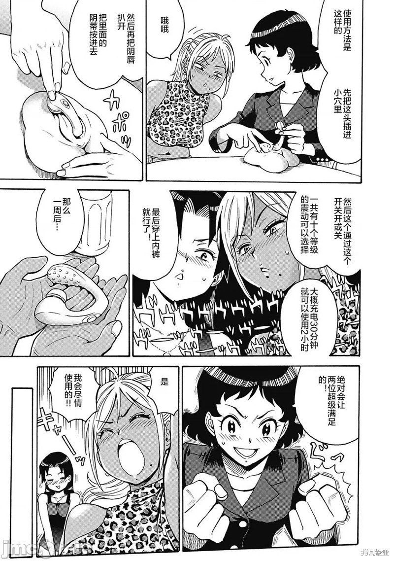 第51话