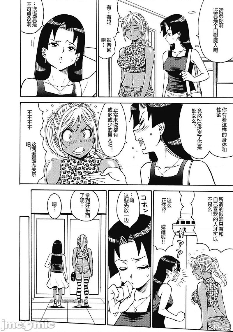 第51话