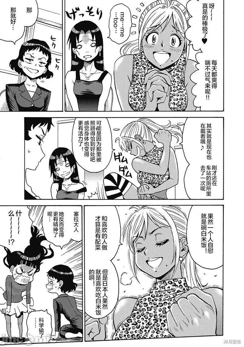 第51话