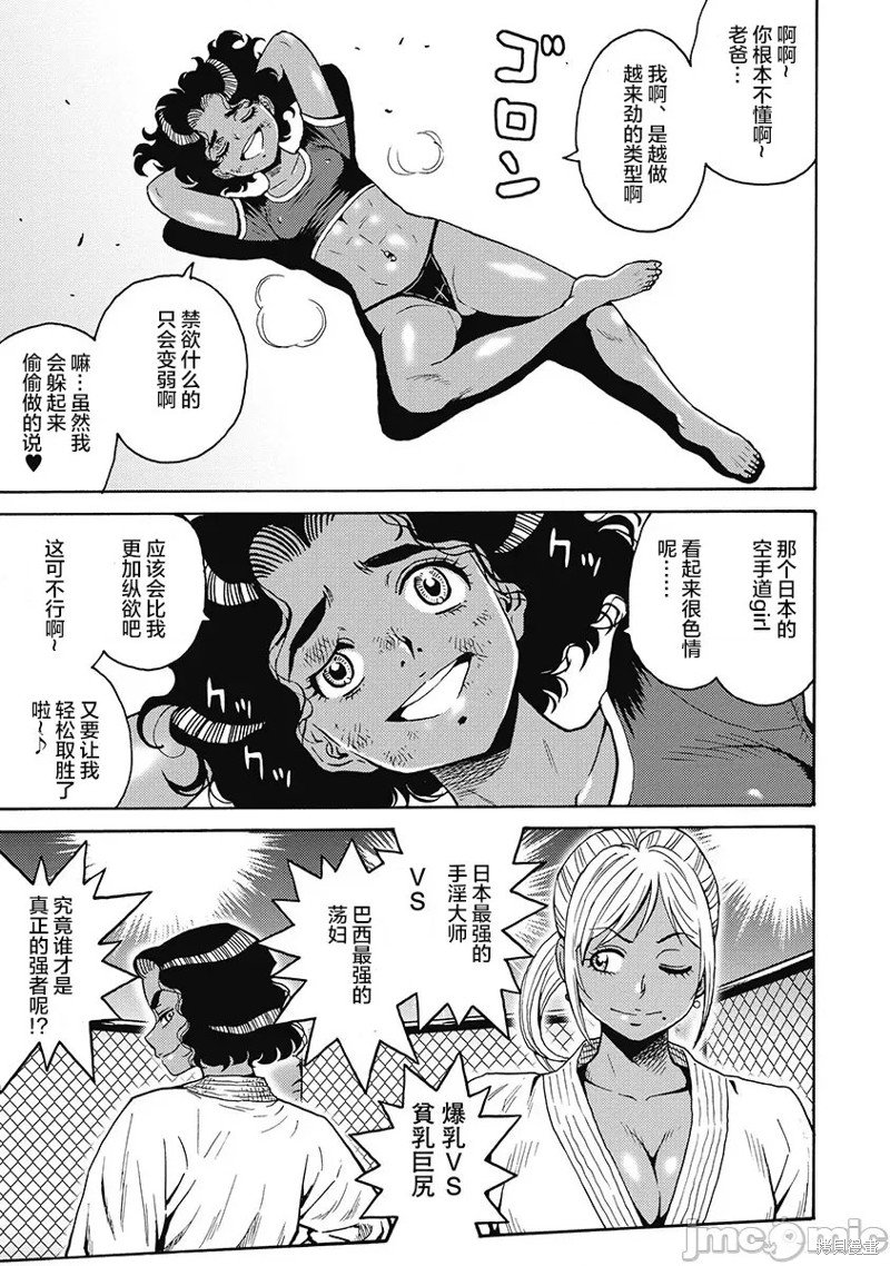 第51话
