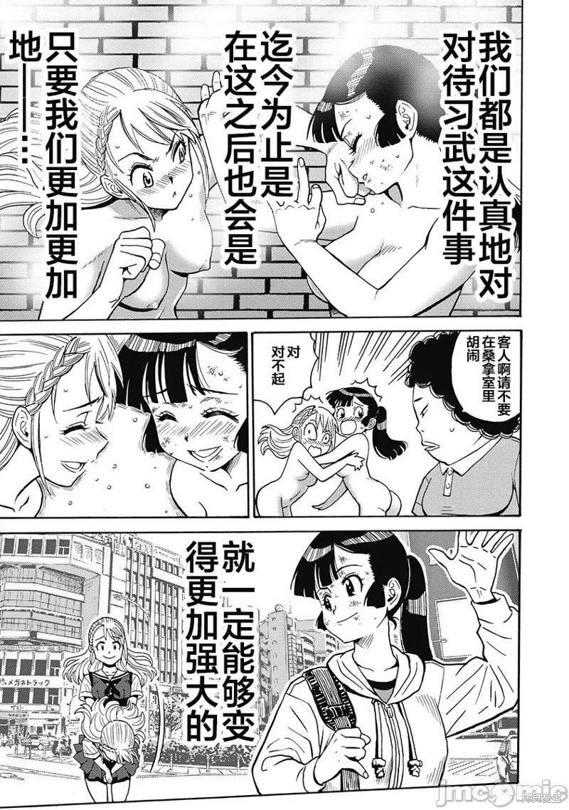 第51话