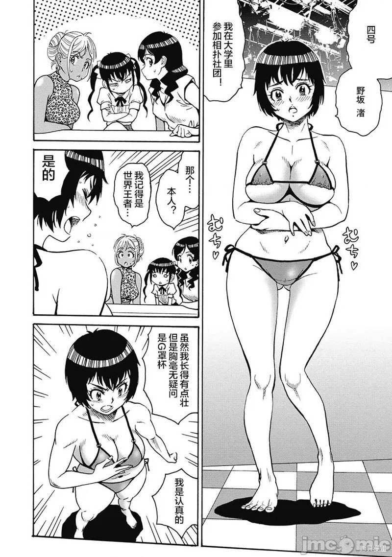 第52话