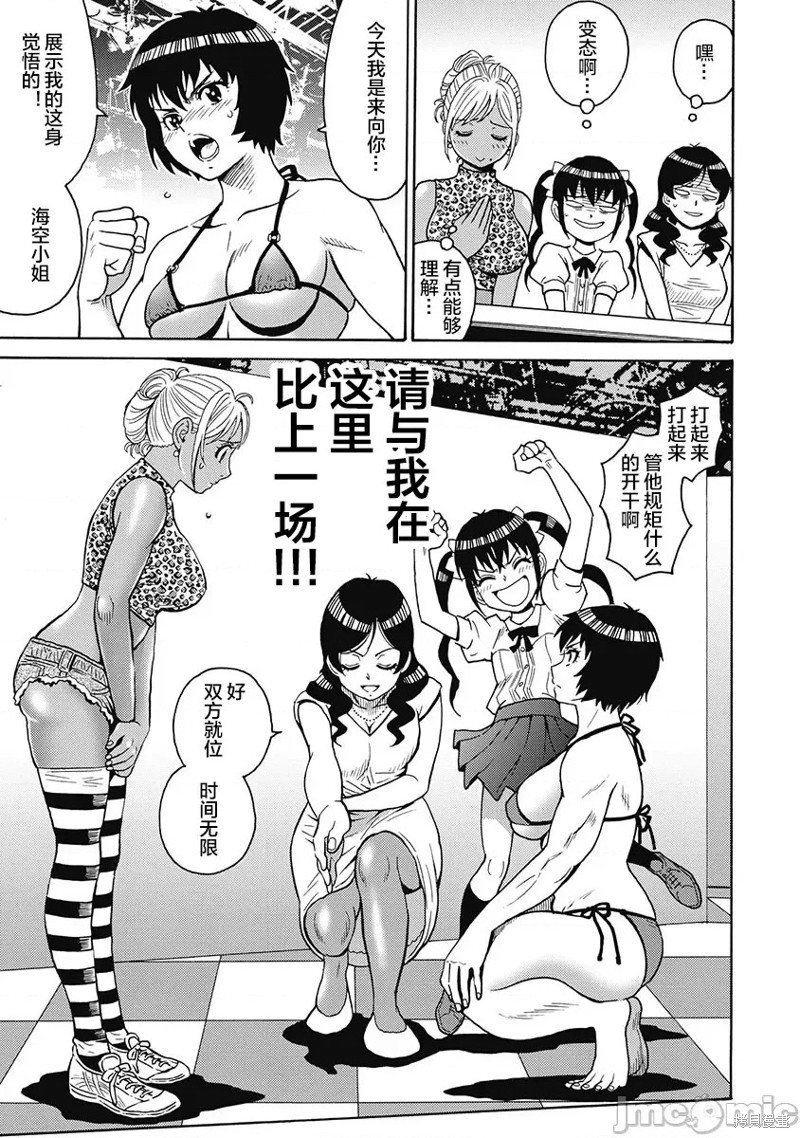 第52话