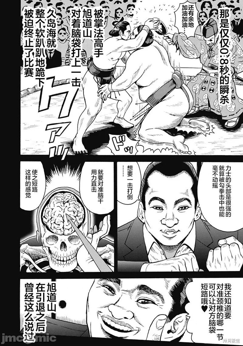 第52话