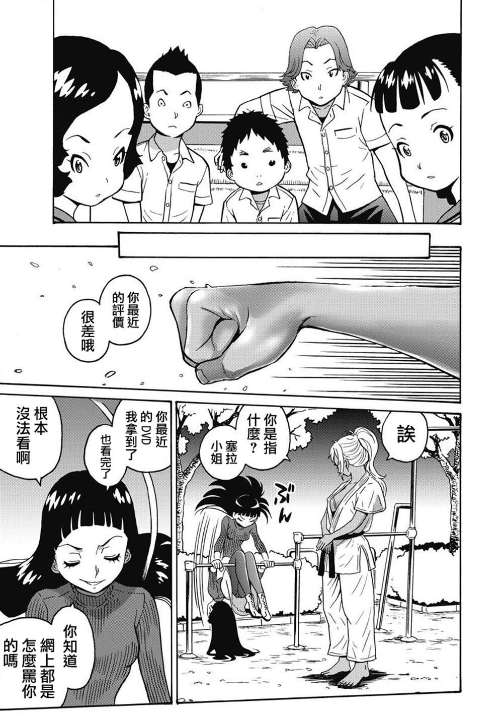 精校版12
