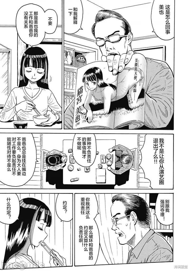 第53话