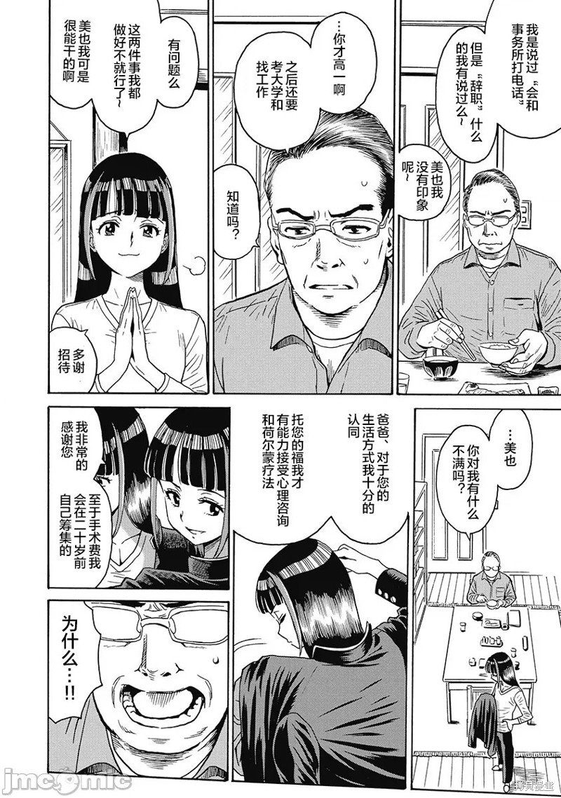 第53话