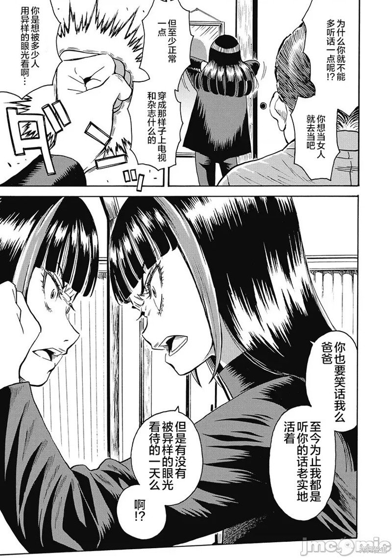 第53话
