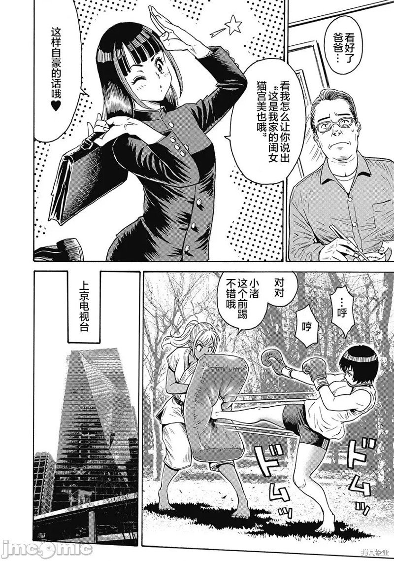 第53话
