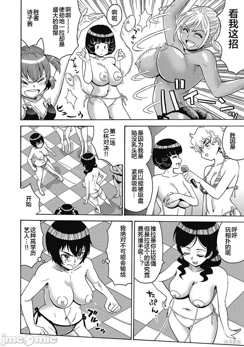 第53话