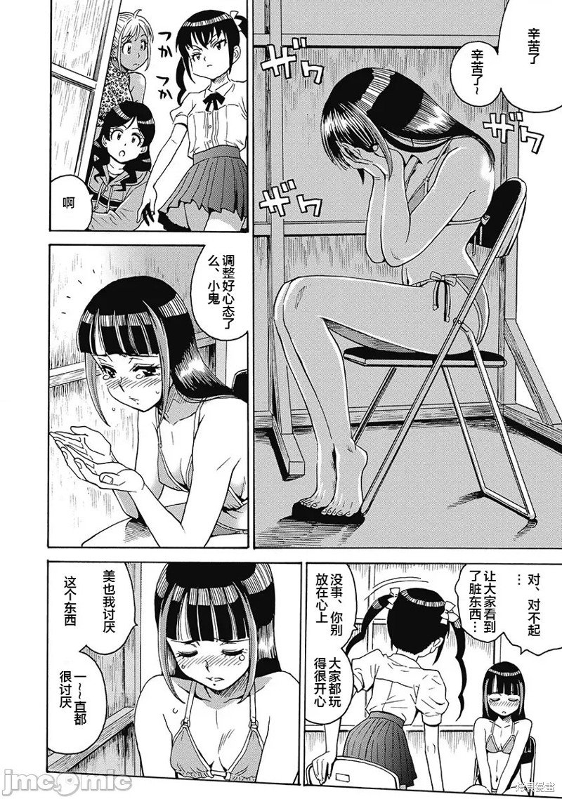 第53话