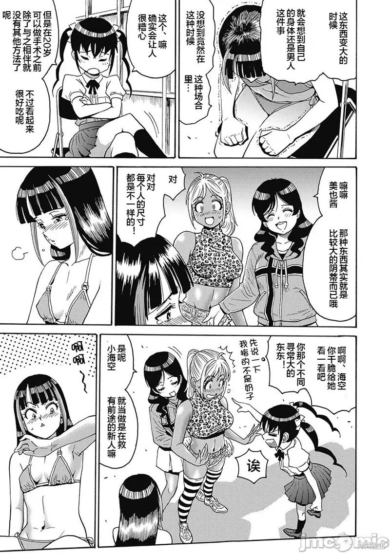 第53话