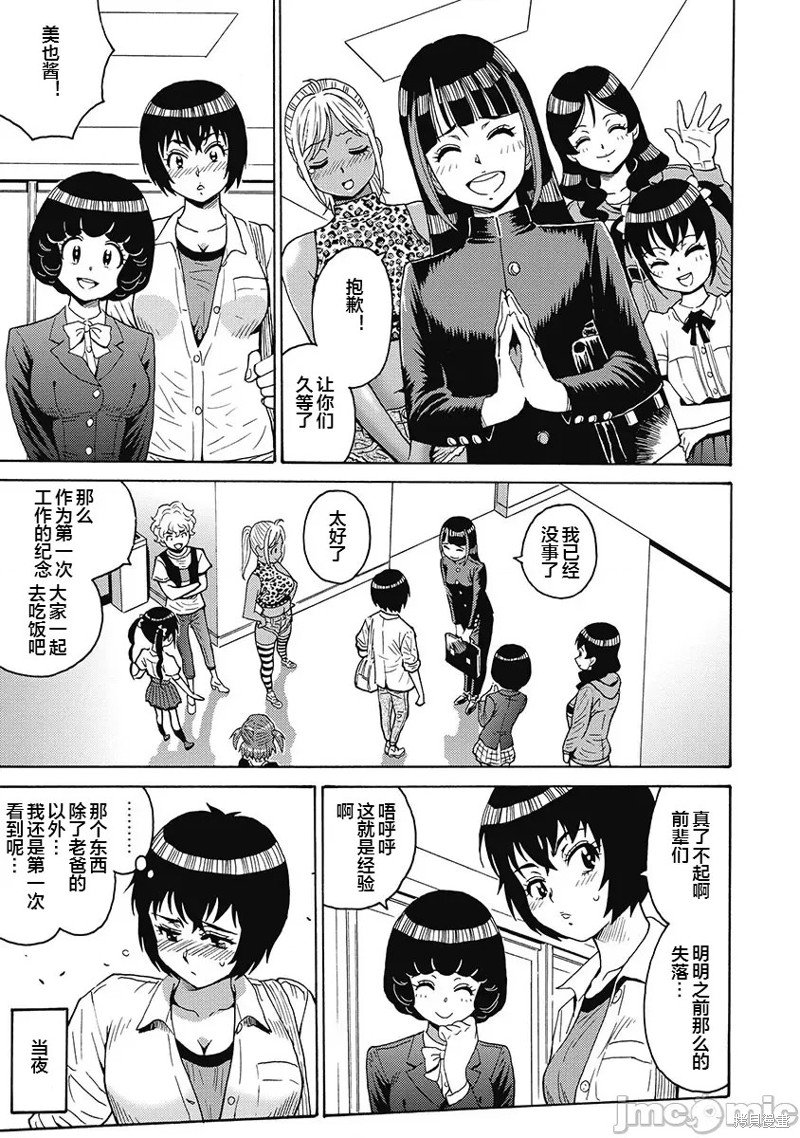 第53话