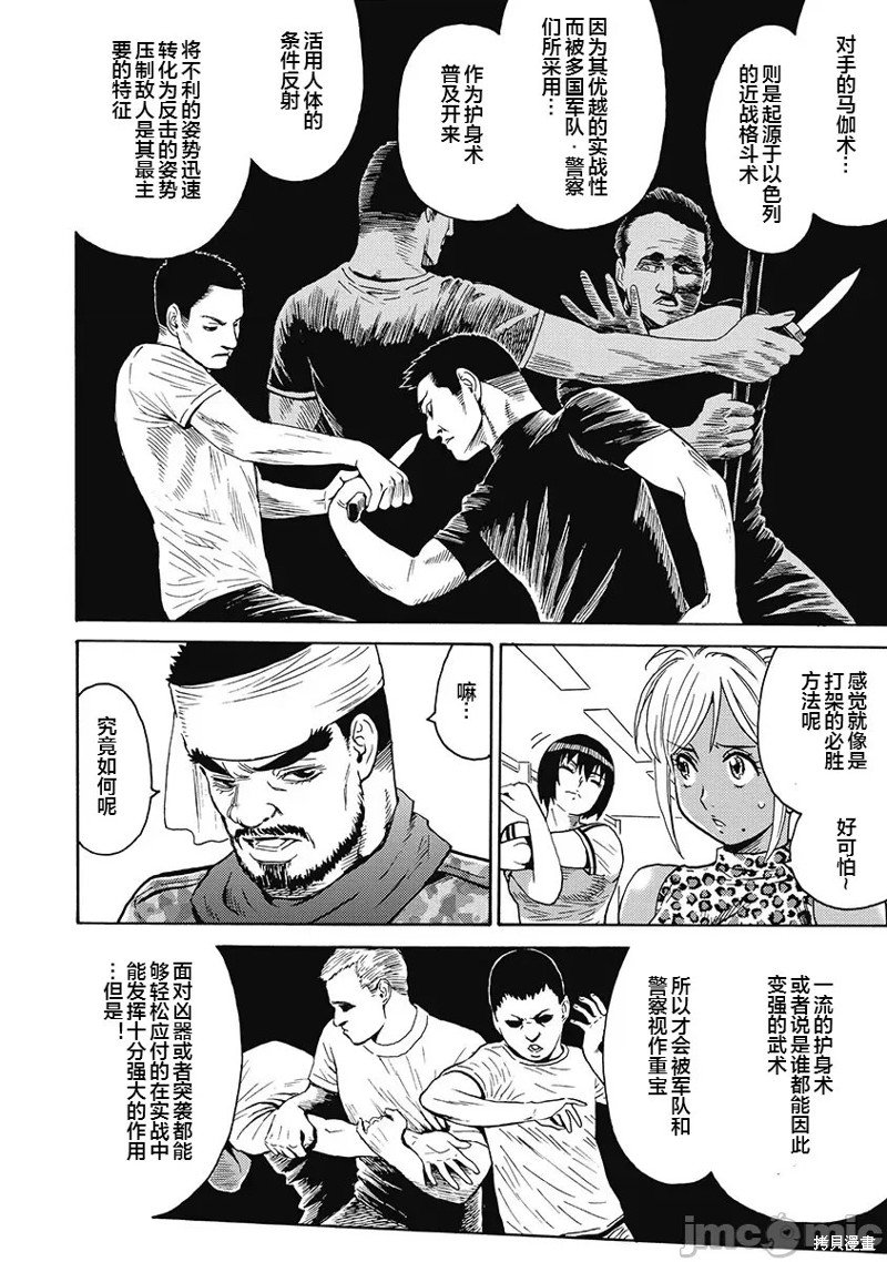 第53话