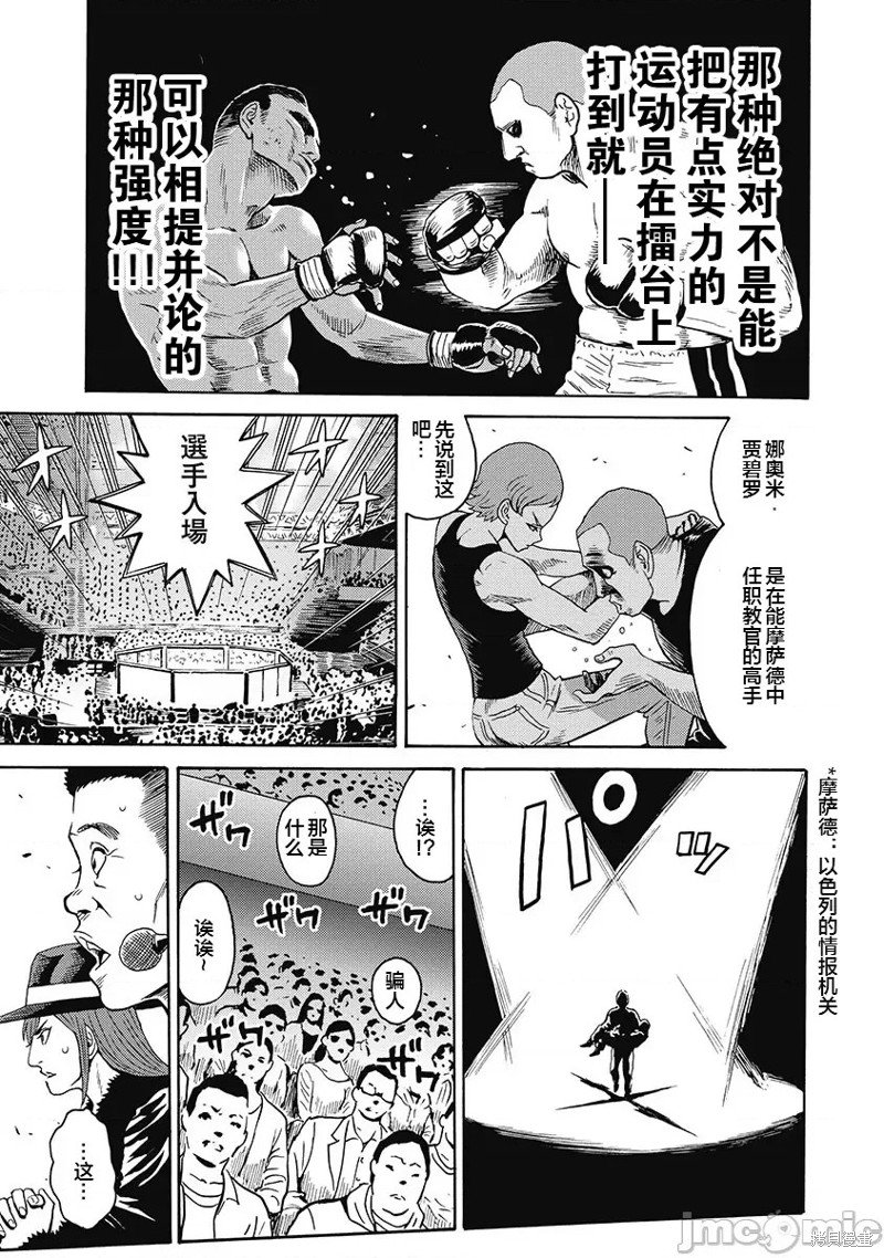 第53话