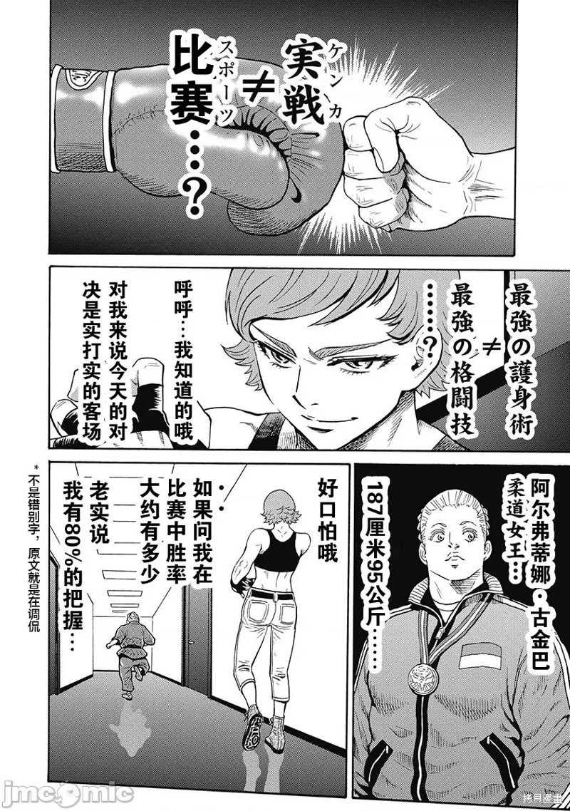 第54话