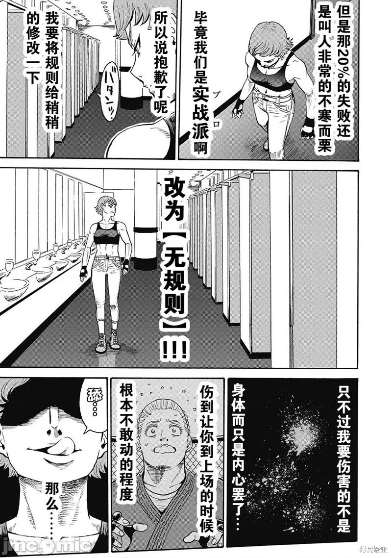 第54话