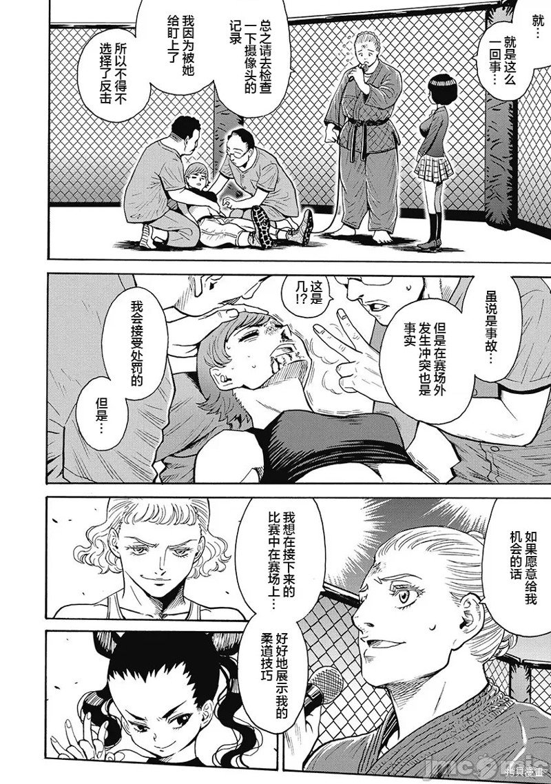 第54话