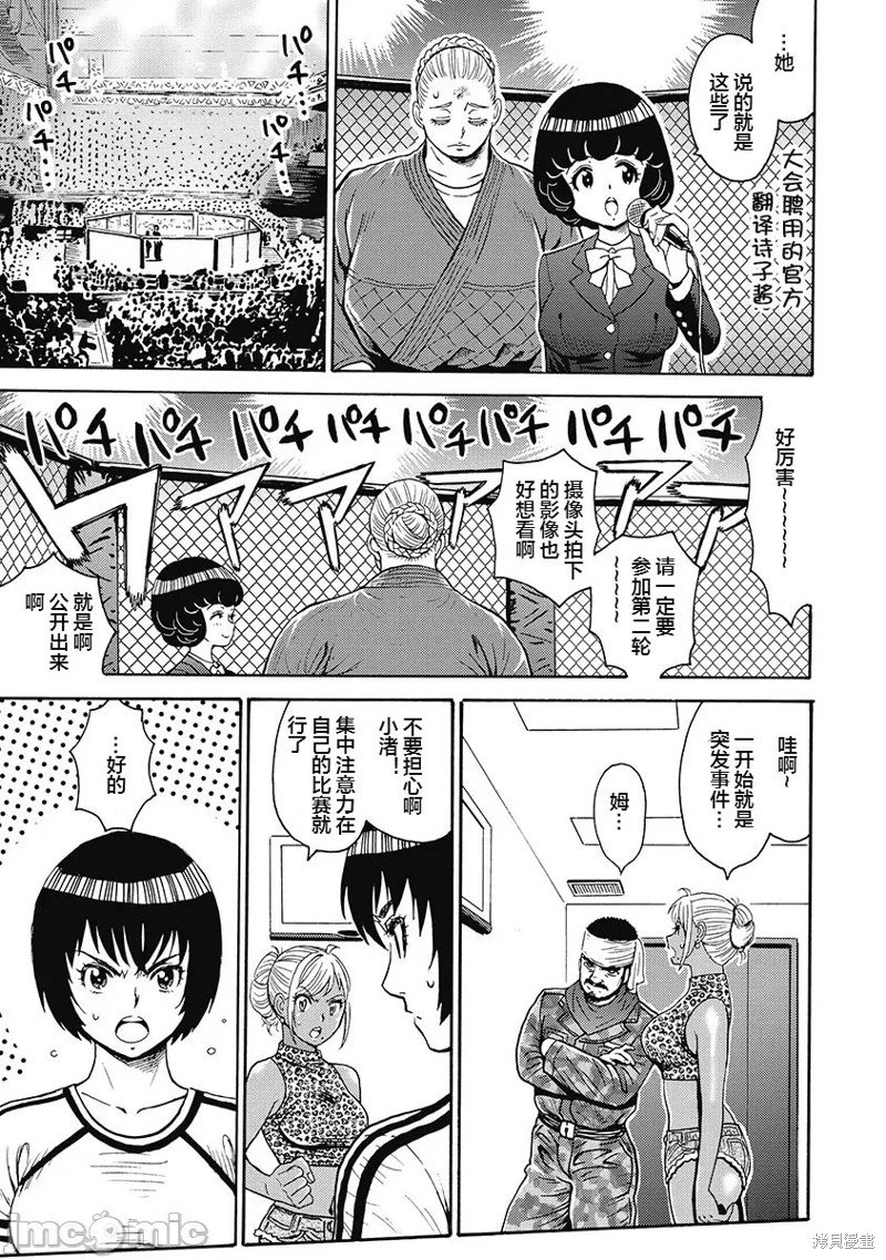 第54话