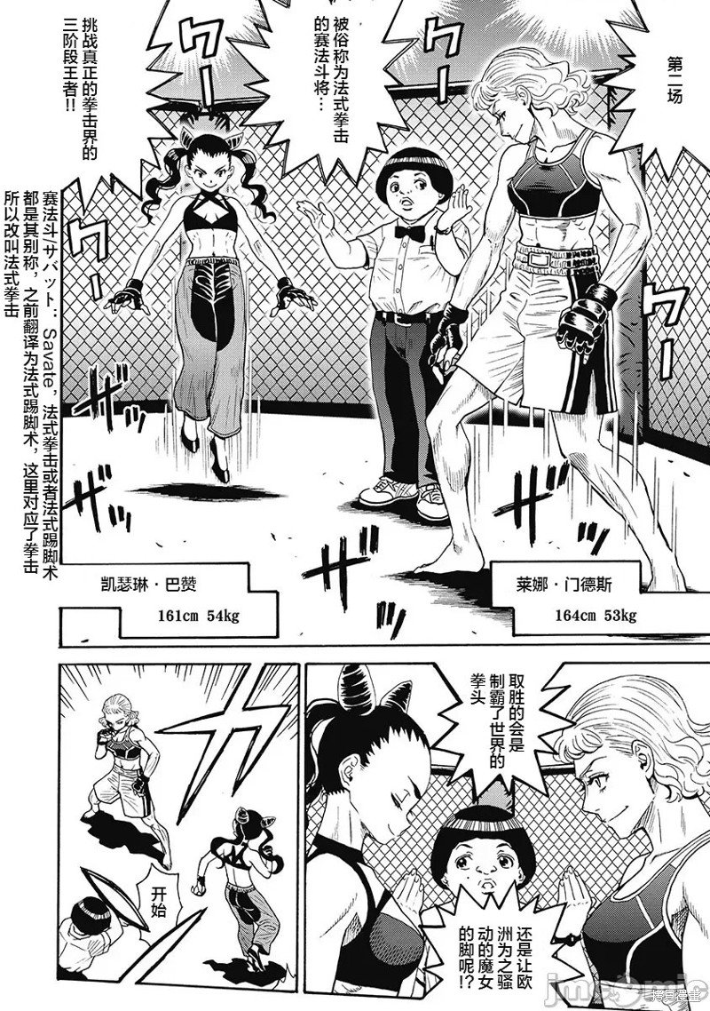 第54话