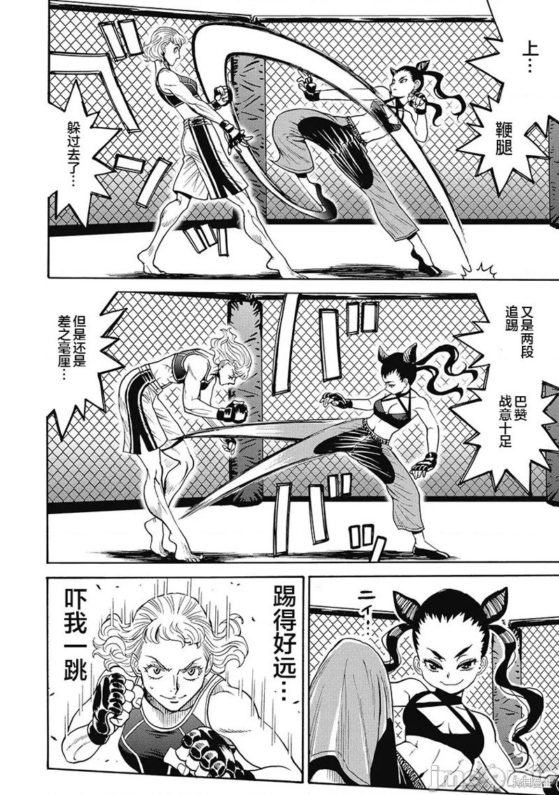 第54话