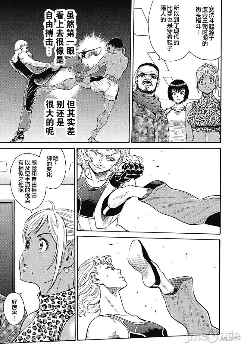 第54话