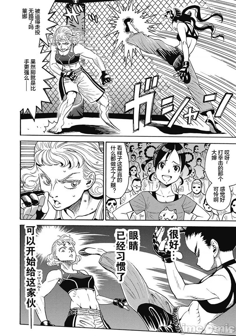第54话