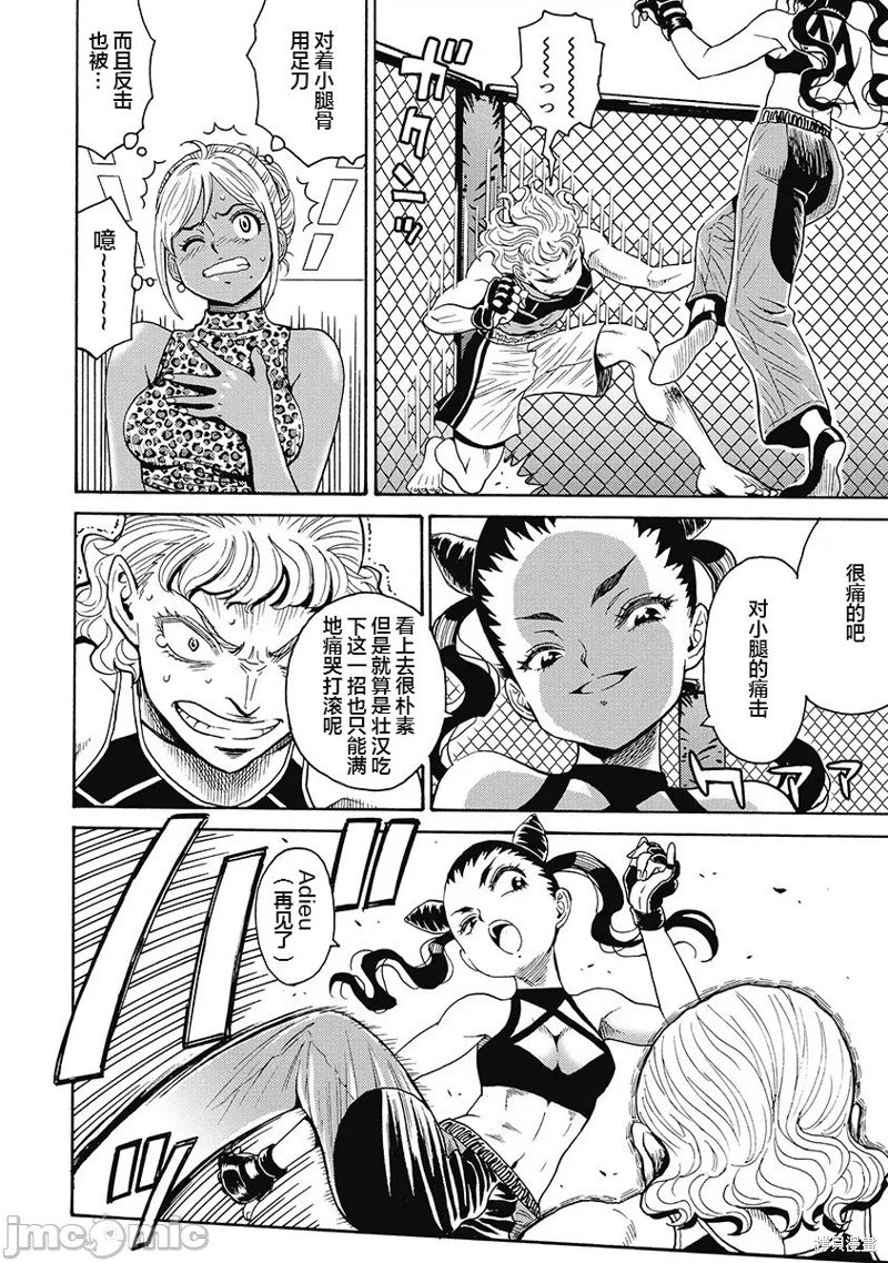 第54话