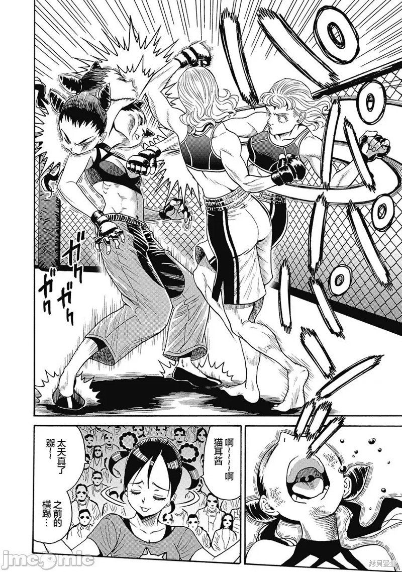 第54话