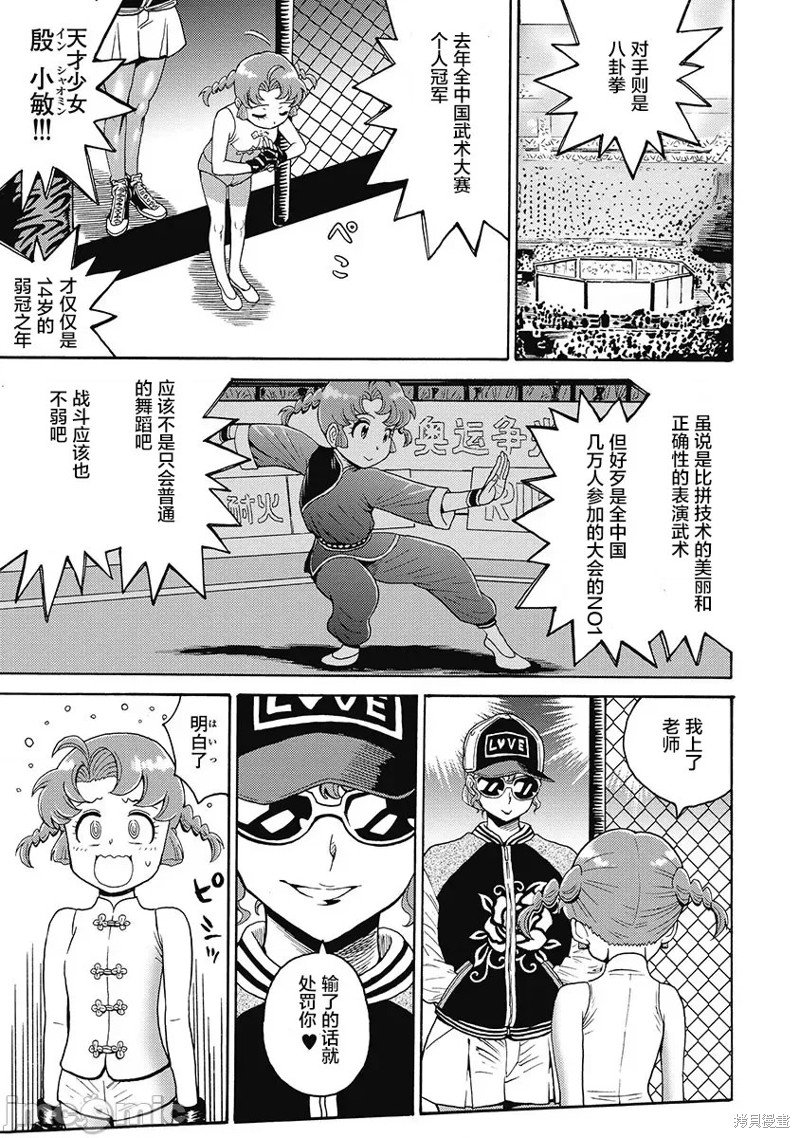 第55话