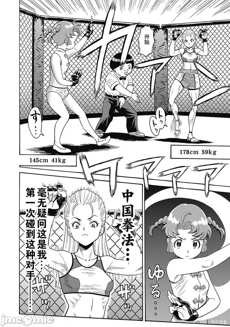 第55话