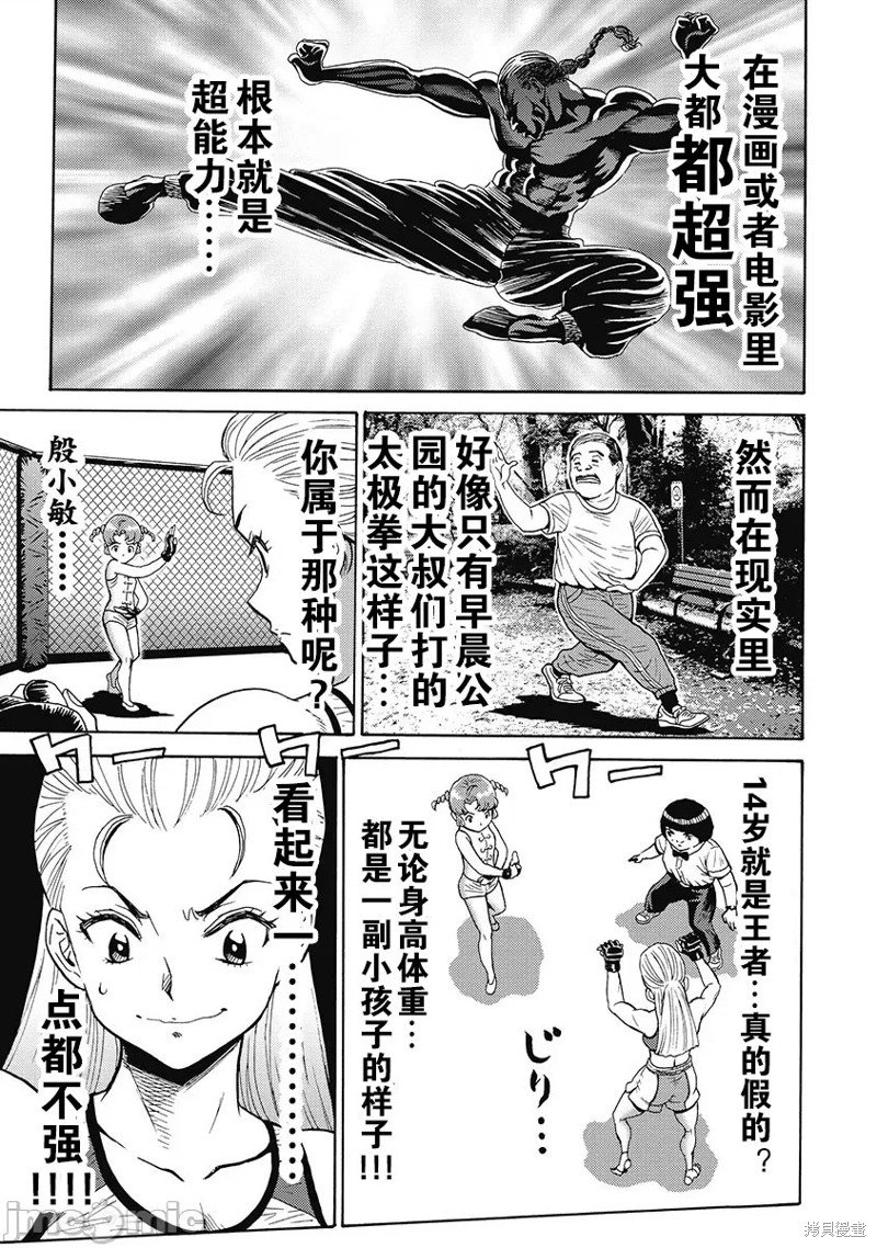 第55话