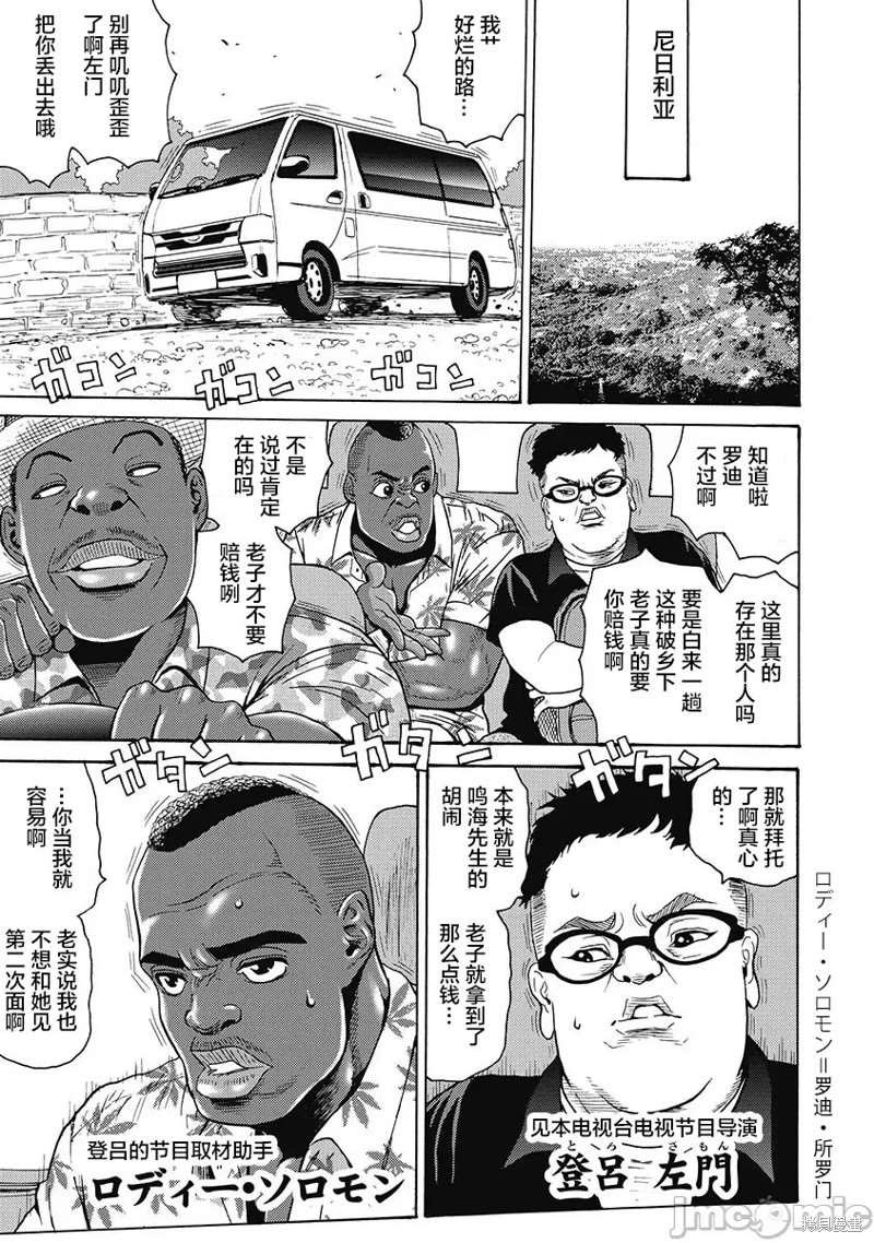 第56话