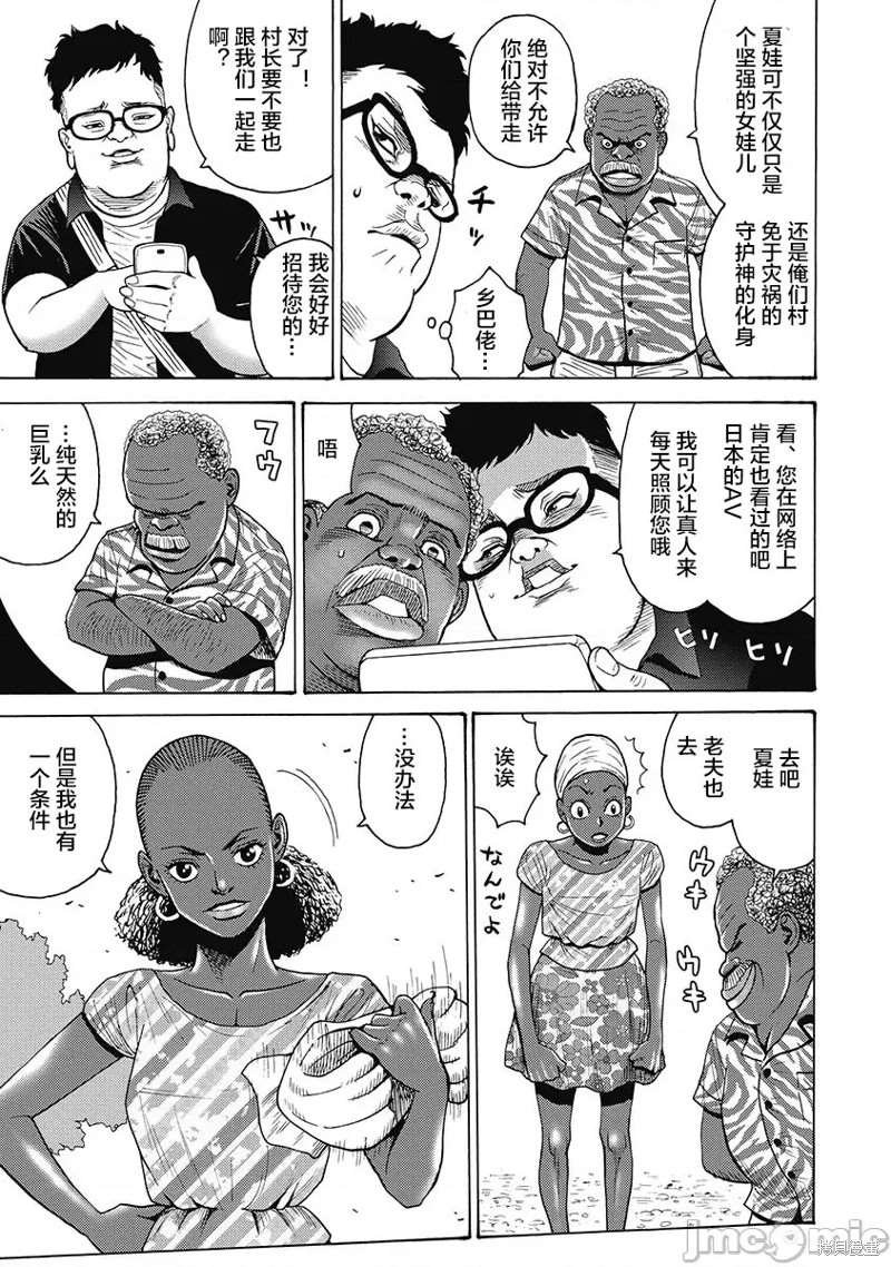 第56话