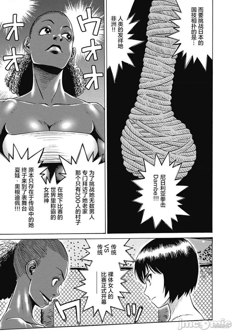 第56话