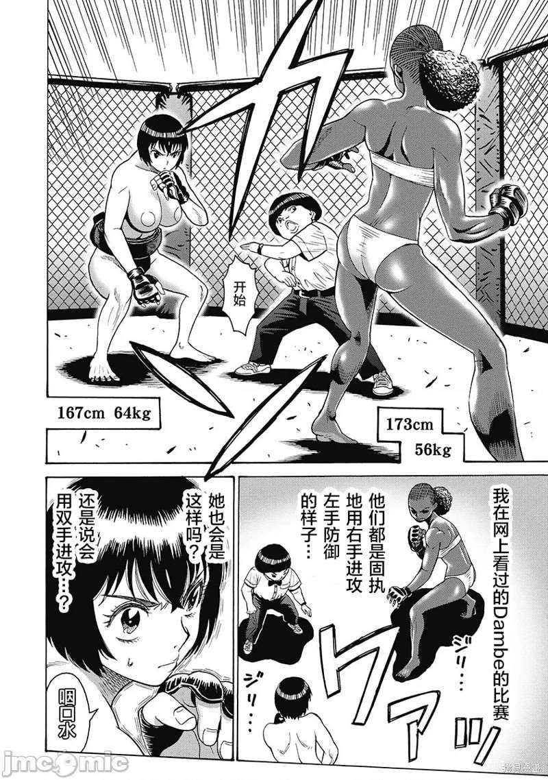 第56话